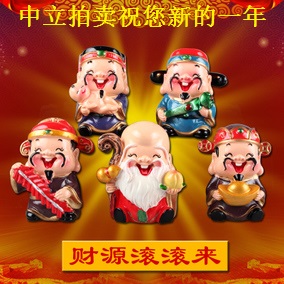 中立拍賣(mài)全體職員祝各界新春快樂(lè)，給大家拜年啦！